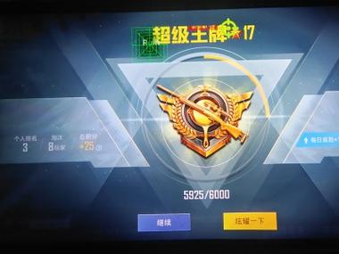 和平精英模拟器外挂 - 透视+锁头功能全覆盖