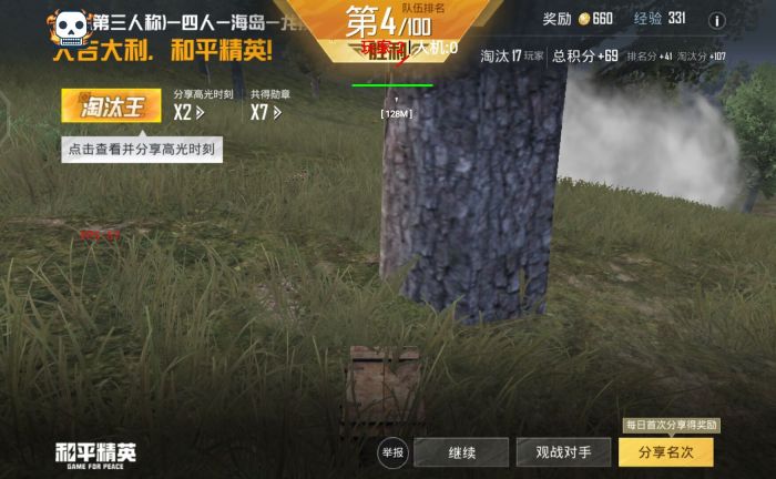和平精英外免费挂下载安装 - 多功能辅助合集包
