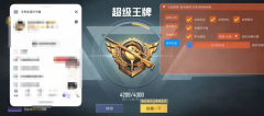 和平精英免费科技软件v3.0免费版 - 高适配无封号